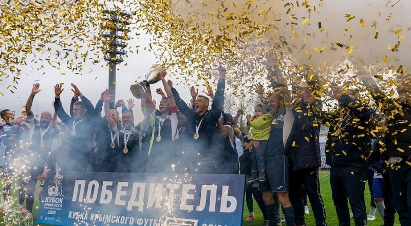 Золотой дубль! «Таврия», вслед за премьер-лигой, выиграла и Кубок КФС нынешнего сезона. Фото Крымского футбольного союза.