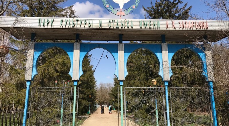 Погода джанкой крым завет ленина. Завет-Ленинский Джанкойский парк. Парк Завет Ленинский Крым. Парк в Завет Ленина Джанкойский.