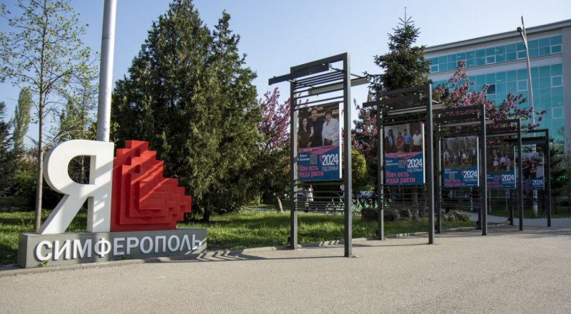 Фото пресс-службы администрации Симферополя.