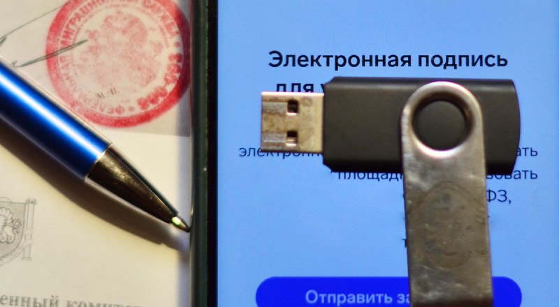 Электронная подпись упрощает документооборот и делает своего владельца более мобильным и свободным.