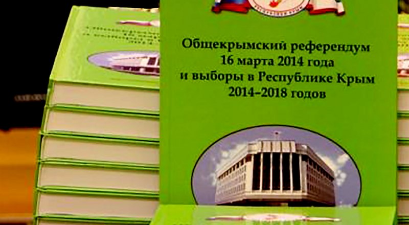 Единственное издание, где есть скан-копия протокола по проведению общекрымского референдума 2014 года.
