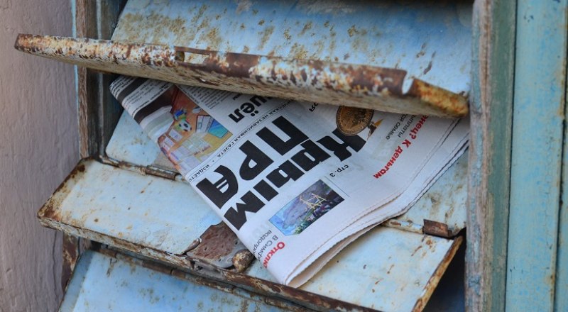 «Крымская правда» - в каждый почтовый ящик. Фото: Анны Кадниковой