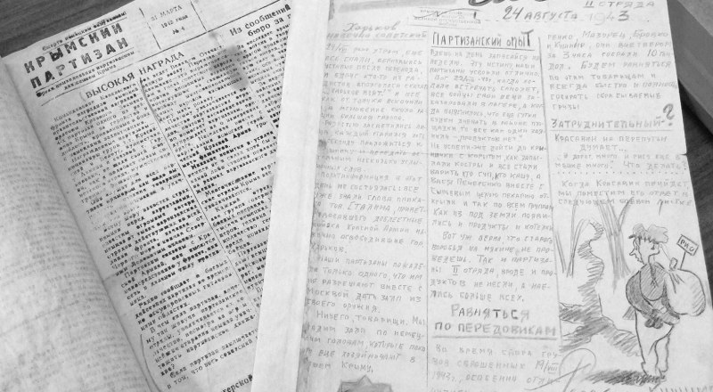 Частичка нашей газеты.