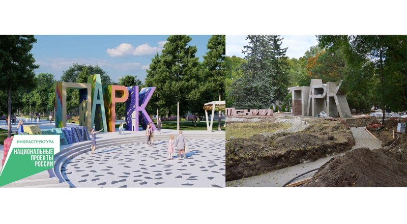 Детский парк: каким он будет по плану (слева) и в нынешнем состоянии (справа). Фото Александра КАДНИКОВА и с сайта rk.gov.ru.