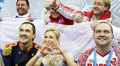 Сборная России - чемпион Сочи-2014 в командном состязании у фигуристов.