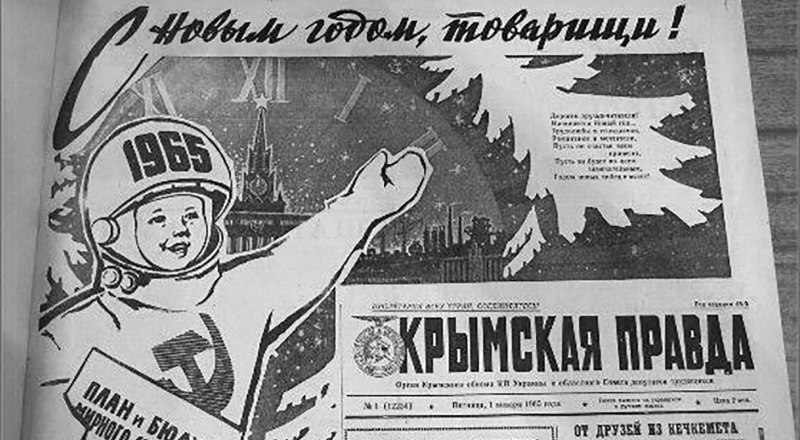 Год свершений.