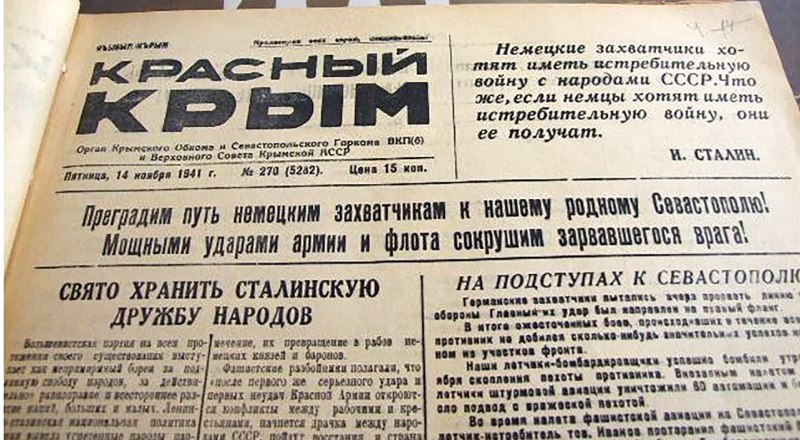 В ноябре 1941-го наша газета выходила в осаждённом Севастополе.