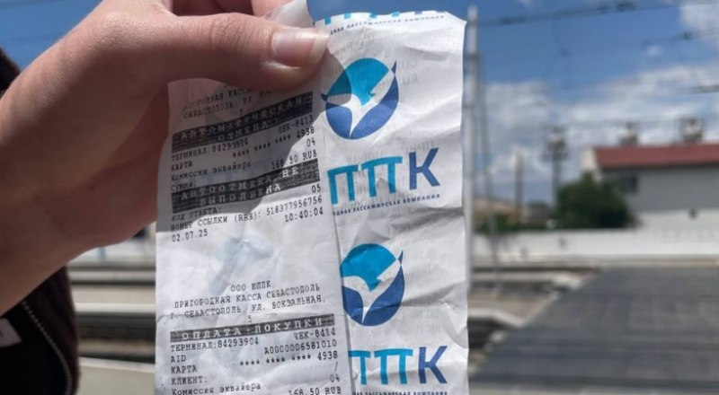 Тот самый не льготный билет для ребёнка из многодетной семьи. Фото Сергея ЯКОВЕНКО.