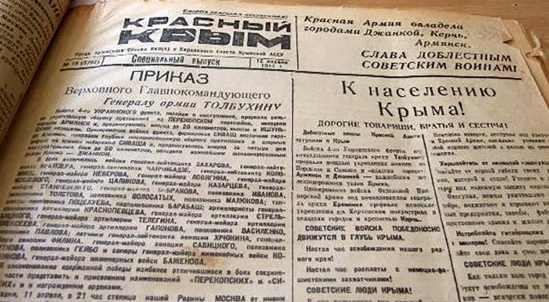 Спецвыпуск нашей газеты, вернувшейся с войсками в Крым, от 12 апреля 1944-го.