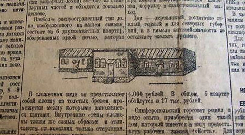 90 лет назад в Крым пришли модульные дома.