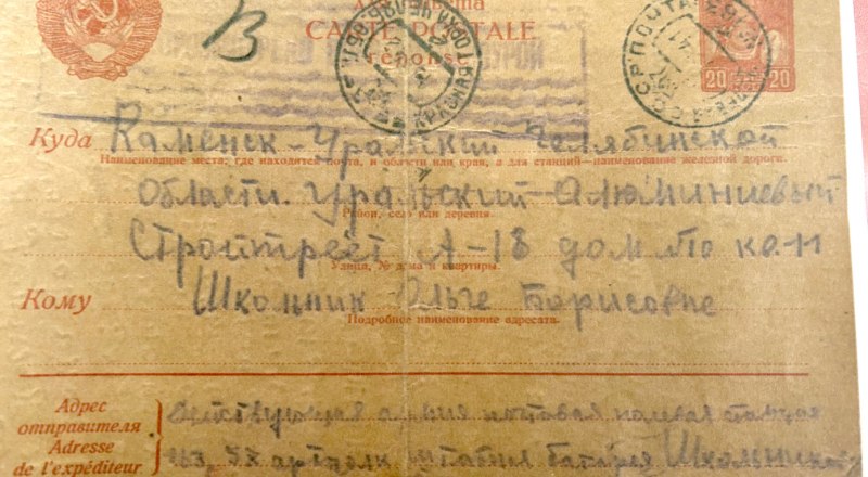 Письмо из осаждённого Севастополя.