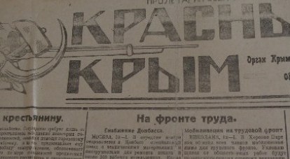 Пролетарские символы в названии газеты.