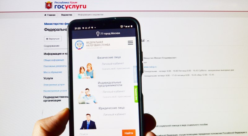 Налоговые уведомления появятся в «личном кабинете» на портале Госуслуг.