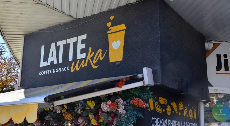 Следов колониального сознания на улицах крымской столицы ещё немало.