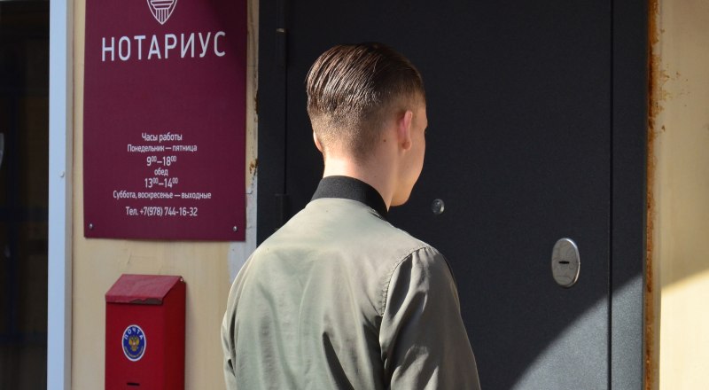 Прописка не даёт права собственности.