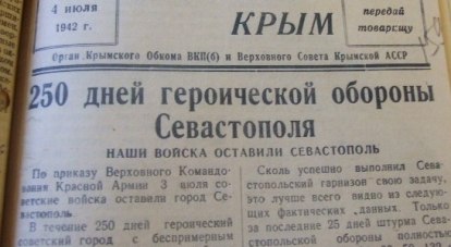 Горькую весть о том, что наши войска получили приказ оставить Севастополь, «Красный Крым» опубликовал уже будучи в Краснодаре.
