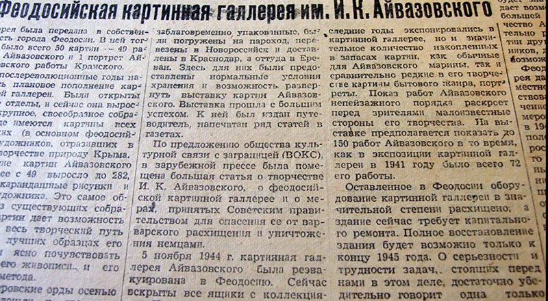 80 лет назад «Красный Крым» писал...