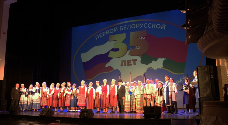 На годовщину создания первого Крымского белорусского общества собрались представители нескольких национальностей.
