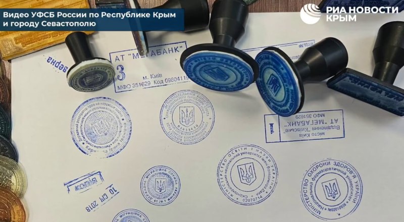 Фото: УФСБ России по Республике Крым и городу Севастополю.