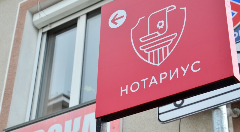 Договор лучше удостоверять у специалиста.