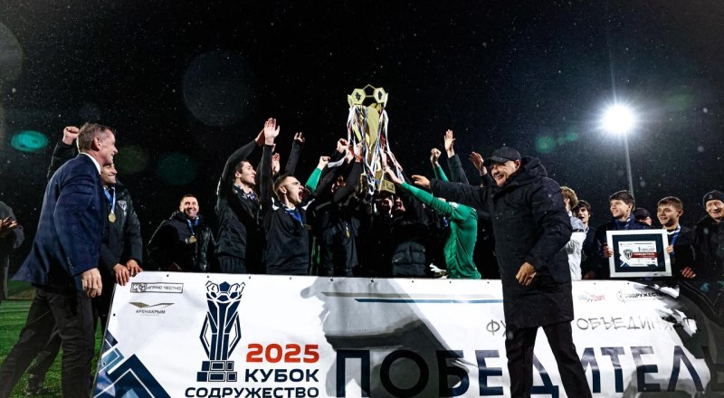 Дерби в финале! Кубок «Содружество» завоевала луганская «Заря». Фото лиги «Содружество».