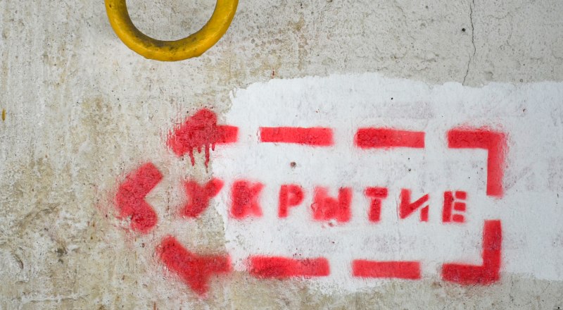 Стрелка укажет путь.