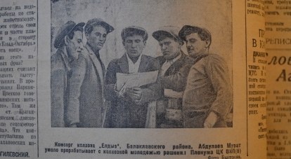 Крымские комсомольцы в 1936 году.