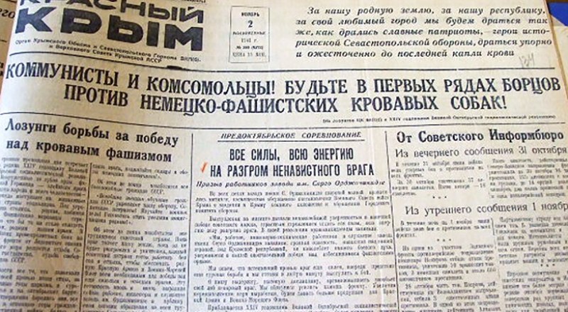 Первый севастопольский номер газеты, Симферополь уже оккупирован - 2 ноября 1941-го.