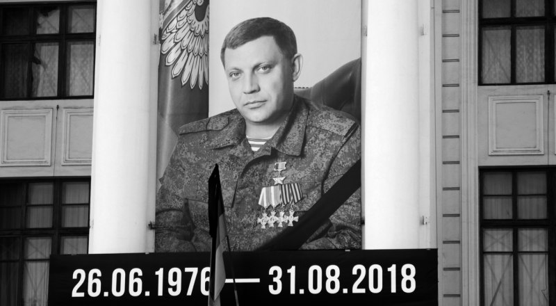 В Крыму почтили память Александра Захарченко.