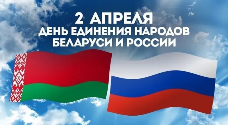 Коллаж с Информационно-аналитического портала Союзного государства России и Белоруссии soyuz.by