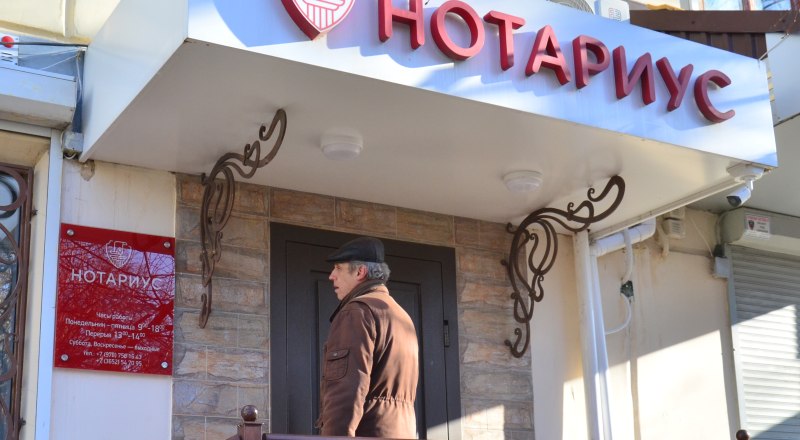 Важные договоры лучше удостоверять у нотариуса.