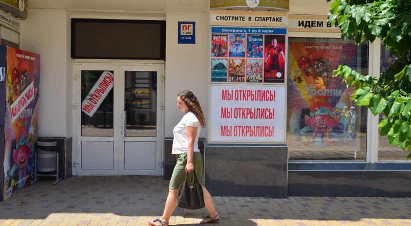 В Крыму открылись кинотеатры. Правда, новых фильмов в прокате пока нет.