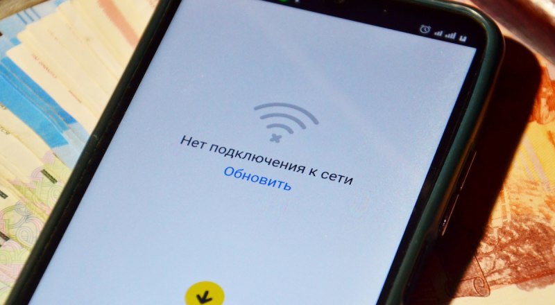 Мобильная связь сейчас доставляет одни проблемы…