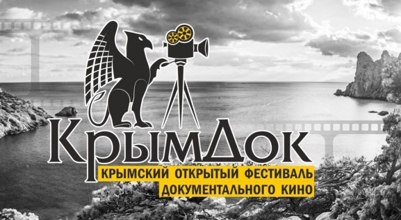 Фото пресс-службы правительства Крыма