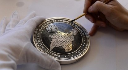 Памятная медаль в честь возвращения Крыма.