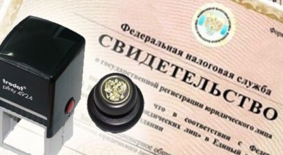 Законодательно определяется, что до 1 января 2015 года в отношении государственной регистрации юридических лиц действуют нормативно-правовые акты Республики Крым и города федерального значения Севастополя.