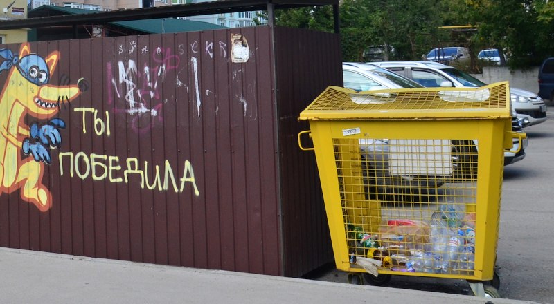 Жёлтые контейнеры предназначены для «сухих» отходов - пластика, стекла, бумаги, металла. 