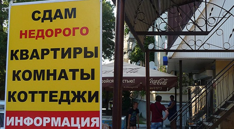 Иностранцы, зарабатывающие на аренде крымской недвижимости, тоже будут платить налоги.