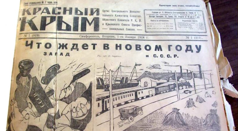 Таким был новогодний номер нашей газеты редактора Н. Елизарова сто лет назад.