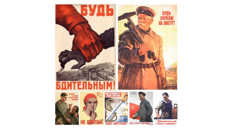 Советские плакаты не теряют актуальности.