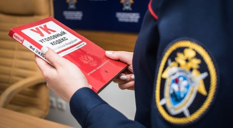 Фото: пресс-служба СК РФ