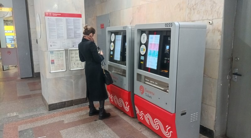 Оплатить проезд в метро можно и наличными в кассах, и банковской картой в терминалах. Фото автора.
