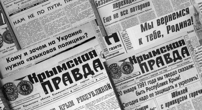 Наша газета вместе с крымчанами боролась за права полуострова.