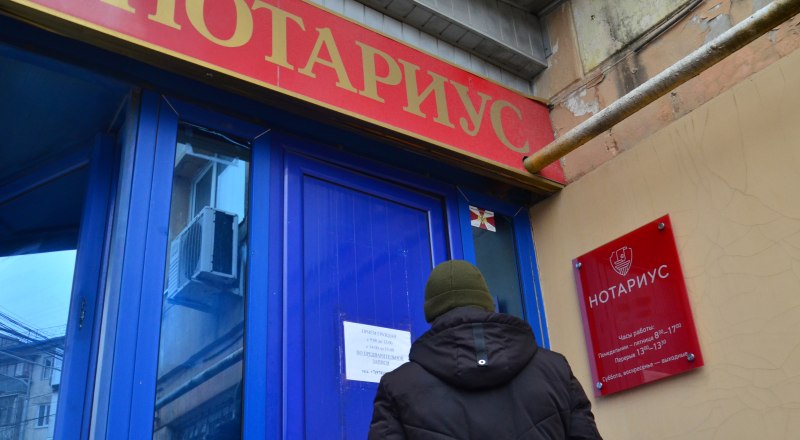 Нотариус разъяснит права. 