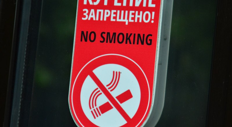 Действующий антитабачный закон направлен, в основном, на защиту от табачного дыма, а не на борьбу с курением.