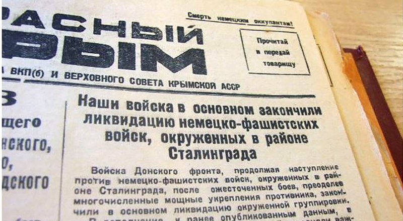 Победная весть из «Красного Крыма». 29 января 1943-го.