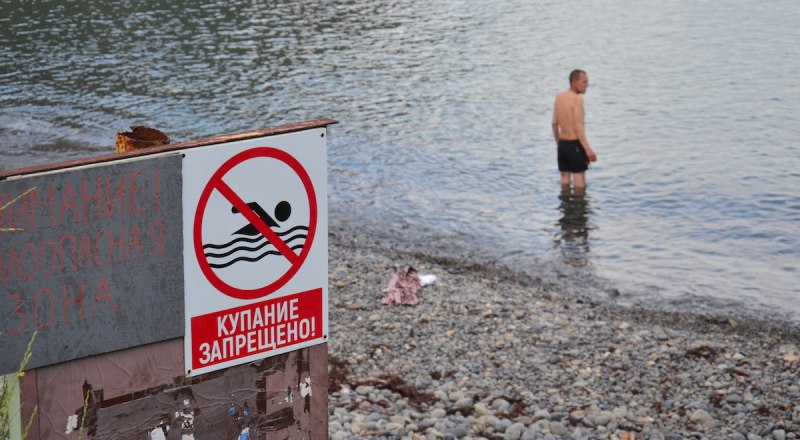 Теперь за купание в месте, где установлена такая табличка, могут наказать рублём.