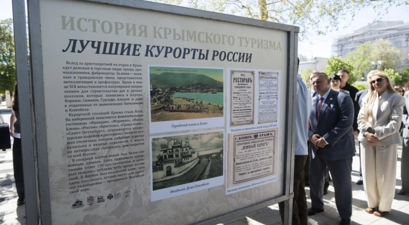 Фото: РИА Новости Крым 