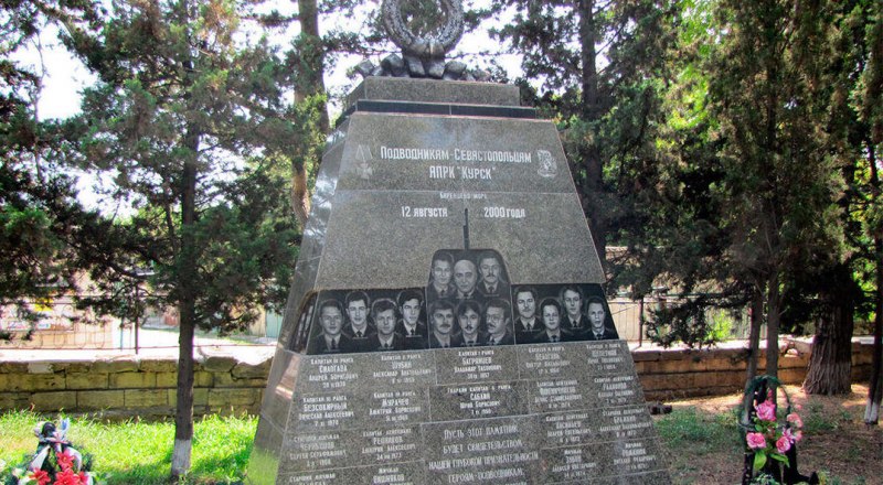 Памятник экипажу АПРК «Курск» в Севастополе.