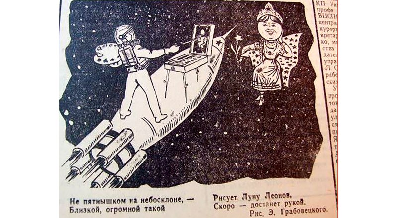 Наши в Космосе! «Крымская правда», март 1965-го.